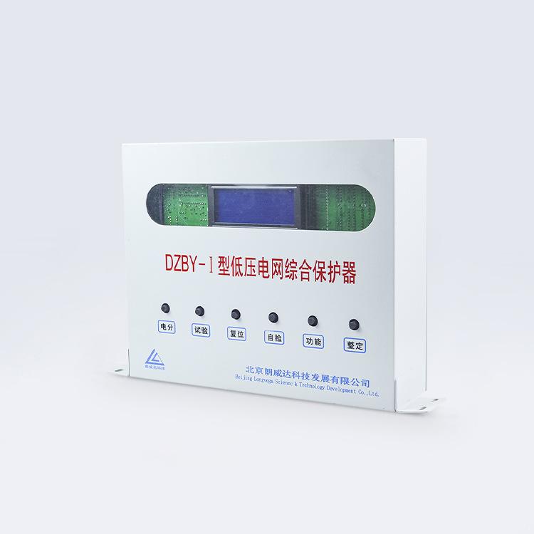 北京威朗达DZBY-I型低压电网综合保护器3