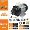 Motor de Triciclo Elétrico Tuk-tuk Motor DC Brushless Montado no Meio 48V60V Motor de Cortador de Grama