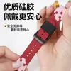 Adecuado para la correa del reloj Little Genius Z12, correa de silicona deportiva impermeable con patrón creativo para niños Z9Pro