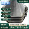 Fábrica de Pilotes de Acero Zizhu de Anshan Vende Tablestacas de Acero a Precios de Fábrica, Cemento para Cimentaciones y Muros de Presa, y Soportes en Forma de U Estirados en Frío para Excavación de Canales
