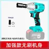 Llave de Impacto Eléctrica de Litio de Alto Par Cabezal sin Escobillas Metal Desnudo Carpintería Pistola de Aire de Impacto Herramienta Universal
