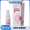 Spray Yarun 20ml Manga Vermelha Fragrância Produto para Adultos Limpador Limpador Esterilizante Brinquedos Sexuais Atacado