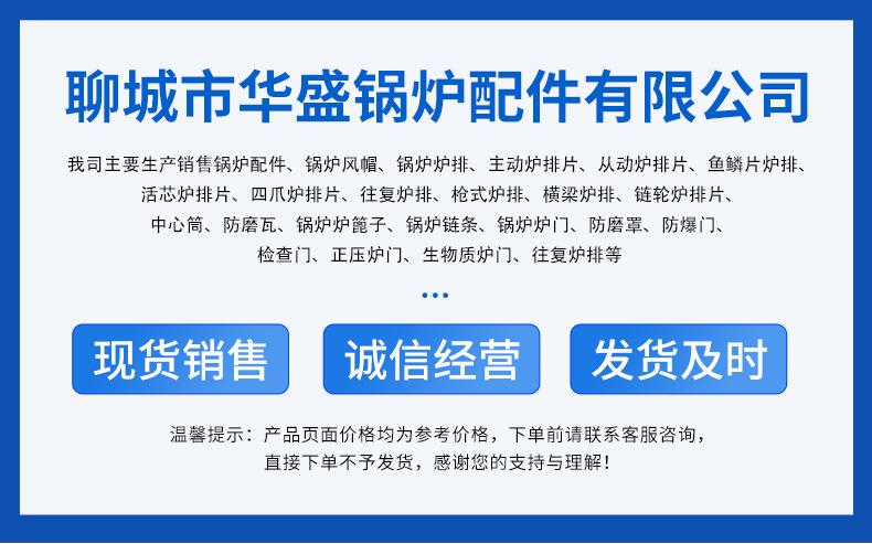 华盛锅炉详情_01.jpg