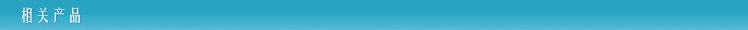 相关产品深16