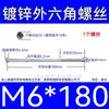 Varilla Roscada Hexagonal Exterior Extra Larga Galvanizada Tornillo Hexagonal Estándar Nacional Varilla de Tornillo para Pared Extra Larga Tornillo Largo M4M6