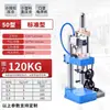 Prensa punzonadora neumática de columna única pequeña, multiplicador de presión neumático-hidráulico, máquina punzonadora de tres platos y cuatro columnas tipo mesa deslizante, modelo 63