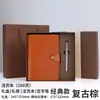 Cuaderno Personalizado A5 Desmontable de Piel Suave para Almacenamiento, Cuaderno de Negocios de Alta Gama, Cuaderno de Registro de Trabajo, Cuaderno de Estudio para Estudiantes