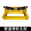 Soporte de Polea para Tubería de PE 315 Rodillo 630 Diámetro Grande 1000Herramienta de Roscado para Tubería PE500 800 Instalación de Soldadura