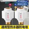 Pared de aislamiento eléctrico universal para calentadores de agua eléctricos, diseñada para uso en tomacorrientes, proporcionando aislamiento, protección contra fugas y seguridad contra incendios