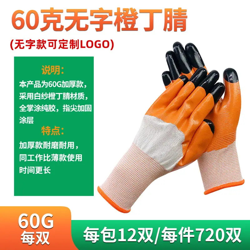 无字-60克橙