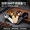Colher Medidora em Formato de Coração Aço Inoxidável Colher Medidora de Grãos de Café Personalizável com Logo Transfronteiriço Colher Medidora para Assar 15ml 30ml Colher para Leite em Pó