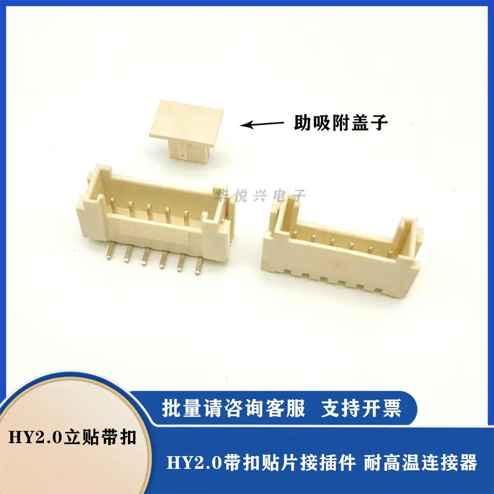 HY2.0立贴6P.jpg