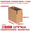 Caja de cartón para mudanzas al por mayor, 1-12 unidades, caja de embalaje cuadrada extra dura, embalaje exprés, caja de papel pequeña