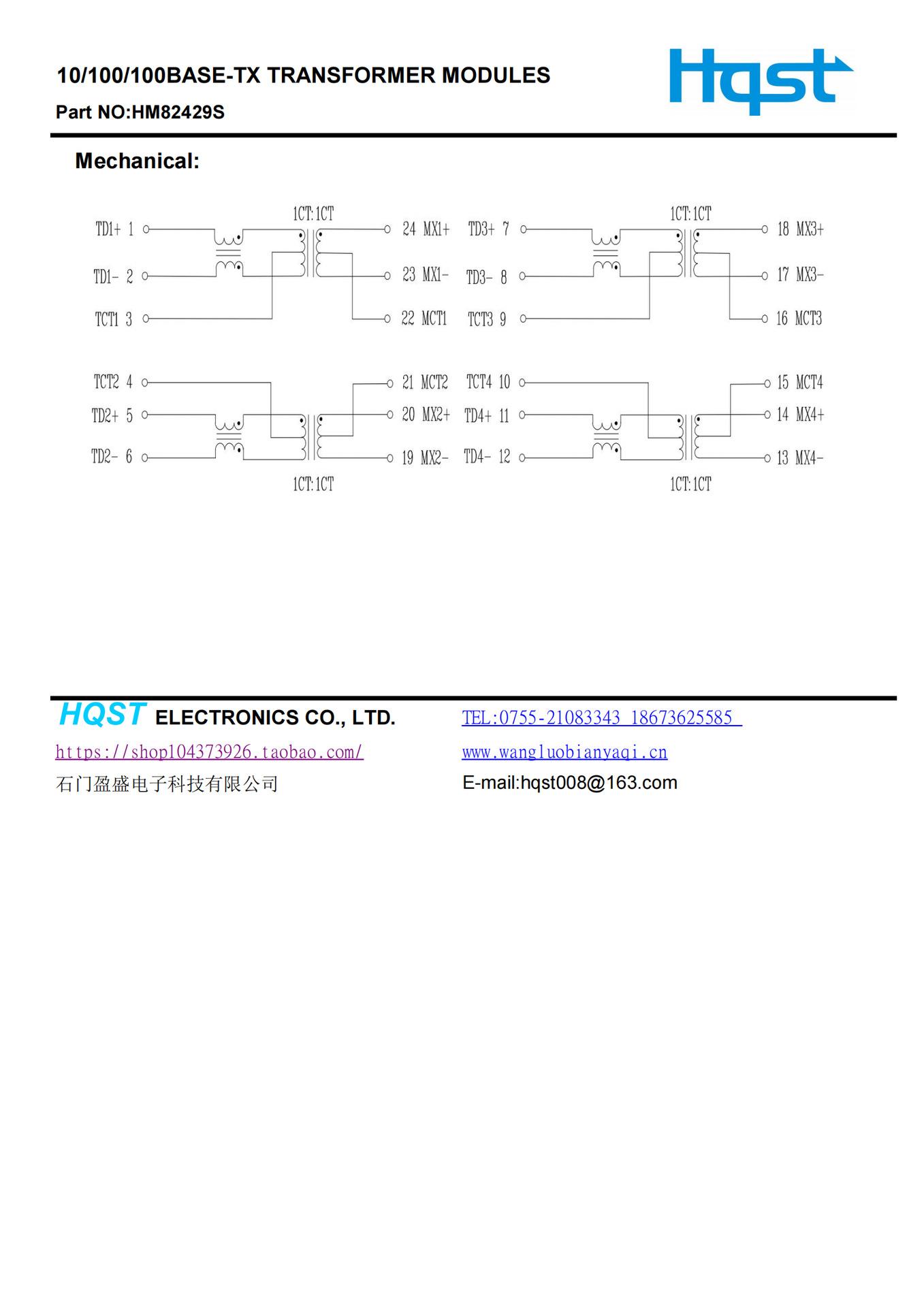 HM82429S图片+规格书