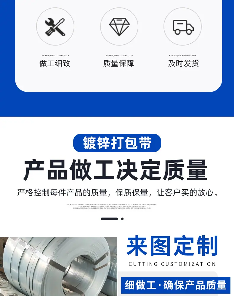 山东科创物资-打包带_03.jpg