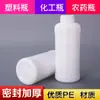Botella de Plástico 1000ml Botella Líquida 1L Botella Agente de Agua Botella Dispensadora Botella Química ml Botella Blanca Botella Sustancia Sólida Boca Ancha
