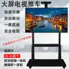 Soporte Móvil para TV LCD Sala de Reuniones Enseñanza Táctil Todo en Uno Carrito de Piso Soporte Vertical Montaje Universal