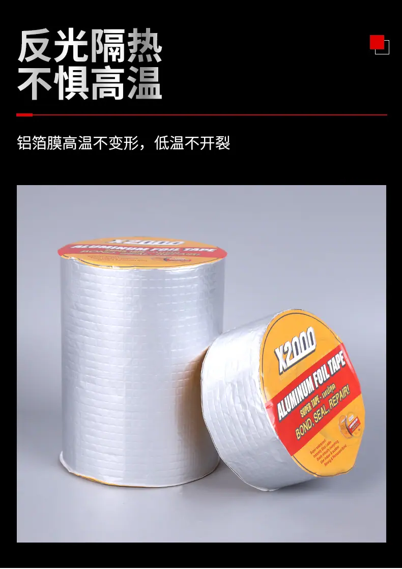 4丁基防水胶带_10.jpg