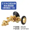 Válvula de Drenaje de Inodoro Dividida 3 en 1 Norteamericana Accesorios para Tanque de Agua Válvula de Salida de Gran Diámetro 8cm Inodoro Salida de Agua Engrosada