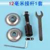 Luva do eixo do motor, biela, roda de afiar, adaptador de rebarbadora, motor para centrifugação de máquina de lavar, kit de modificação de ventilador para uso doméstico
