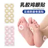 Parche de Maíz de Látex, Parche Redondo Grande Anti-Desgaste para Talón, Parche Anti-Desgaste para Callos en la Planta del Pie, Parche Artefacto Anti-Desgaste para Pies en Zapatos de Tacón Alto