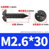 Tornillos Autoperforantes de Acero Inoxidable 201 Negros Cabeza Redonda Cruz Tornillos Autoperforantes de Cabeza Panorámica M2/M3/M4/M5/M6