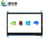 [Tela IPS] Display LCD de 7 polegadas Tela LCD Touch Capacitivo Raspberry Pi 5ª Geração jetson nano Ha