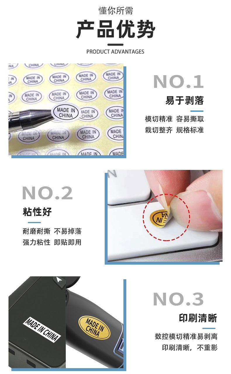 中国制造标签_03.jpg