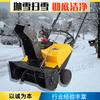 Pequeña barredora de nieve de gasolina para carretera Mongolia Interior Xinjiang barredora de nieve de doble llanta fábrica escuela barredora de nieve de autopista