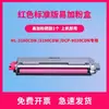 Adequado para Cartucho de Toner Brother Dcp-9030Cdn Cartucho de Tinta para Impressora Colorida Hl3190Cdw Hl3160Cdw