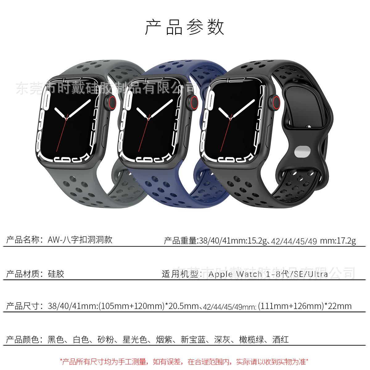 苹果洞洞款八字扣参数图.jpg