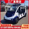 Coche de Patrulla Eléctrico Semicerrado de 8 Plazas Área de Seguridad de Propiedad Lugar Escénico Fábrica Inspección de Seguridad de Gestión Urbana Coche de Patrulla