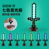 Luz Noturna Espada de Diamante do Minecraft Lâmpada Decorativa de Atmosfera Presente de Aniversário Infantil Modelo Periférico Ornamento de Mesa