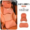 Aplicável para XinJietu ShanHai T1 L6 L7 L9 L Traveler C Almofada para Assento de Carro Almofada de Suporte Lombar Almofada para Pescoço