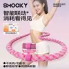 El Aro de Hula Hula Más Vendido de Amazon para Adelgazar, Silencioso y Completamente Cerrado, No Lastimará tu Cintura, Adecuado para Mujeres para Adelgazar su Vientre y Reducir la Grasa Abdominal, Suave y Amigable para Adelgazar