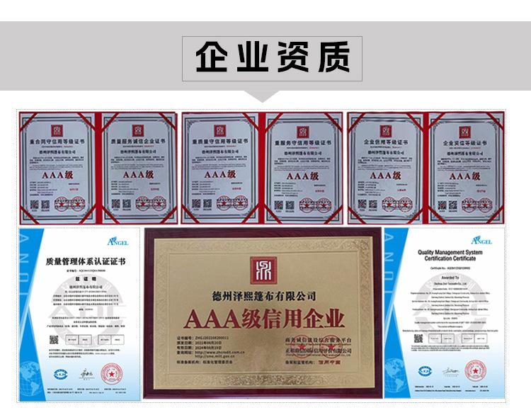 三防布详情页_09