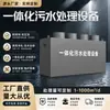 Equipamento Integrado de Tratamento de Esgoto Aço Carbono Anticorrosivo Subterrâneo Dispositivo de Purificação de Esgoto Doméstico Rural
