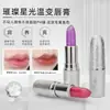 Sherffy Lipstick de Color Cambiante Brillante Transfronterizo Lipstick de Gelatina Cristalina Brillo de Labios Blanqueador Espejo Lipstick de Cambio Cálido Hidratante