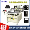 Máquina de Serigrafía de Cinta Transportadora Semiautomática, Máquina de Serigrafía Plana para Panel de Vidrio de Electrodomésticos, Máquina de Serigrafía para Tablero Acrílico