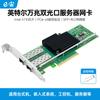Tarjeta de Red para Servidor Pciex8 10g de Doble Puerto Óptico Puerto Óptico Sfp+ 10g Fibra Óptica Automatización Industrial Visión X710