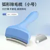 Ferramenta de afinamento de pelo de gato Pente de gato Pente de remoção de pelos de uso duplo Remove pelos soltos Pelo curto Pelo longo Tamanho pequeno Limpeza de animais de estimação