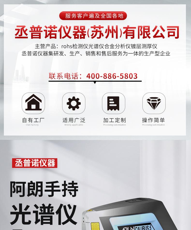阿郎手持式分析仪_01.jpg