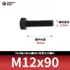 Tornillos de Cabeza Hexagonal de Alta Resistencia Grado 10.9, Pernos Extendidos Pavonados, Varillas Roscadas Completas, Rosca Completa 5783m8-m33