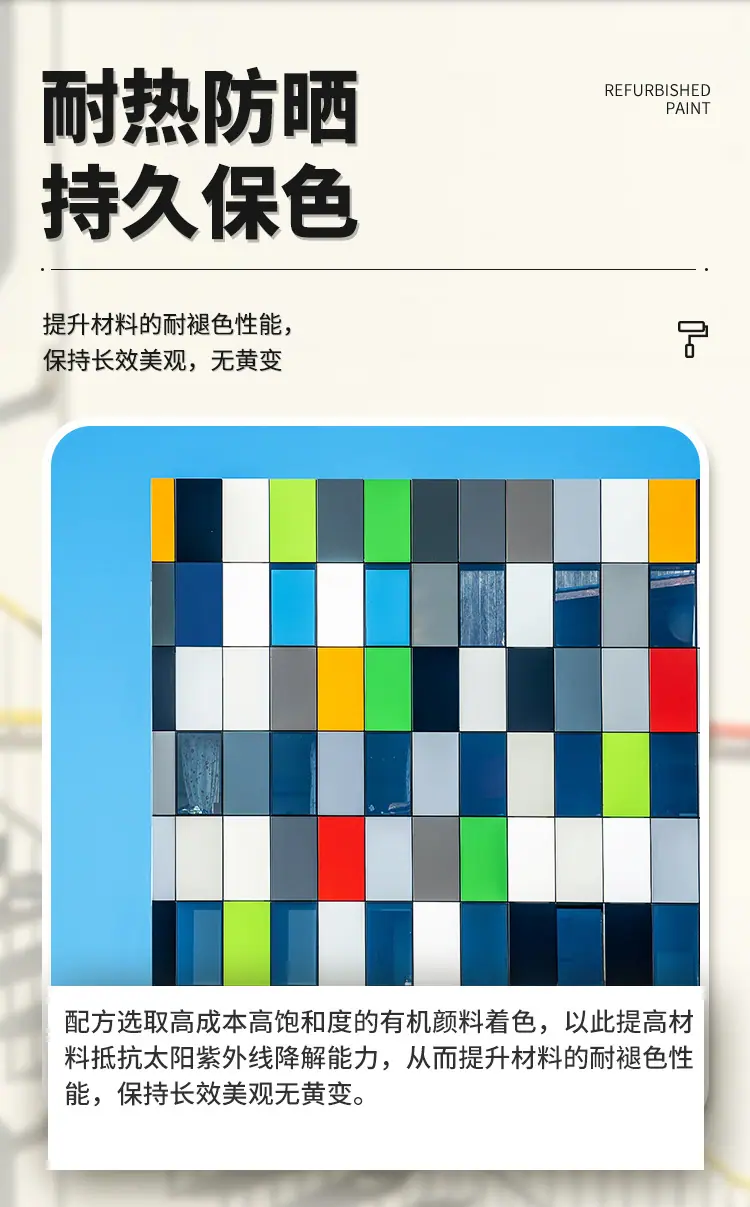 玻璃改色漆1_13.jpg