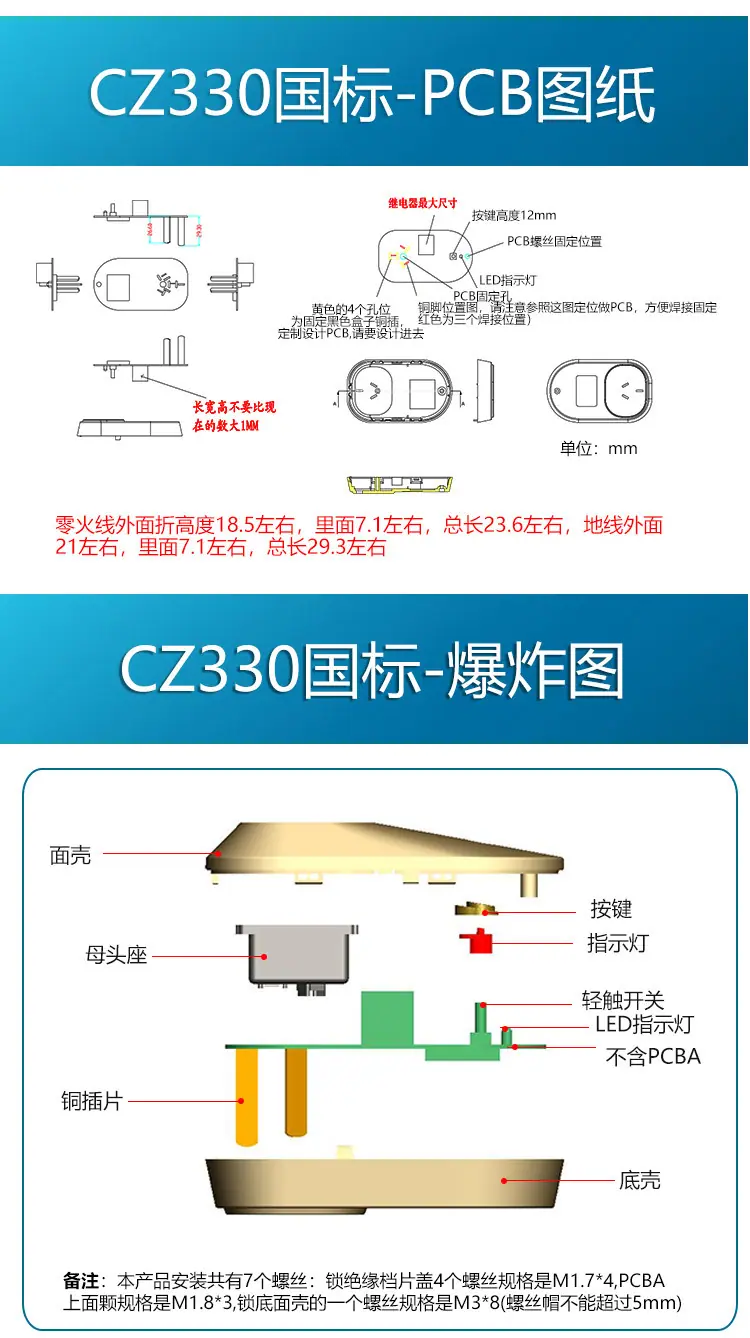 CZ330国标新版详情页_07