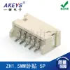 Conector de parche horizontal 2P3P4P5P6P8P-12p