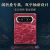Adecuado para Huawei Pura X Max, Funda para Teléfono Plegable de Pantalla de Doble Eje Estilo Chino con Diseño en Relieve y Marco de Lujo Chapado en Oro