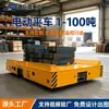 Carrinho Flat AGV Elétrico Personalizado Não Padrão Veículo Inteligente de Transferência de Materiais Oficina Armazém 5 Toneladas Carrinho Flat Sem Trilhos com Controle Remoto
