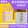 Batería de litio de polímero de 3,7 V 403035 400 mAh para reloj infantil localizador GPS altavoz fabricantes de baterías de litio