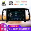 Navegador Android Ix35 Control Central Inteligente Pantalla Grande Imagen de Reversa Máquina Todo en Uno para Coche Adecuado para Modelos 11-20